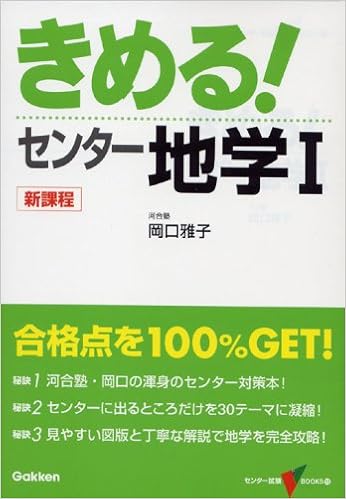 The I Geoscience Center Decide Center Test V Books 15 Amazon Com Books