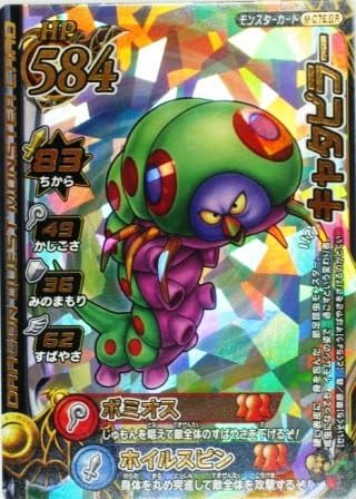 Amazon ドラゴンクエストモンスターバトルロード キャタピラー M076 R 特典付 希少カード画像 ギフト 179 トレカ 通販 Amazon ドラゴンクエストモンスターバトルロード キャタピラー M076 R 特典付 希少カード画像 ギフト 179 トレカ 通販