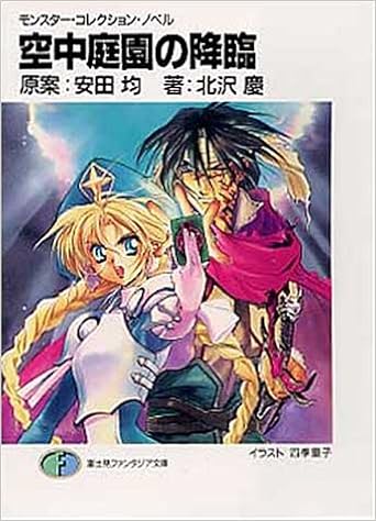 とりあえずの生存報告 - 福岡 モンコレメモ