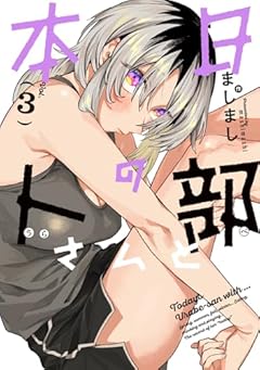 本日の卜部さんとの最新刊