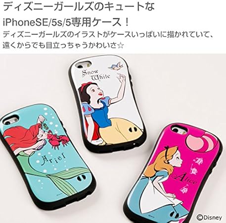 Amazon Co Jp Iface First Class ディズニー ガールズ Iphone Se 16モデル 5s 5 ケース 耐衝撃 アリエル 家電 カメラ