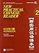 New Practical Chinese Reader, Vol. 2 (2nd Edition): Workbook (with MP3 CD or QR Scan) (English and Chinese Edition)