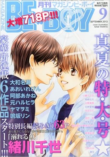 Magazine Bexboy 13 September Amazon Com Books