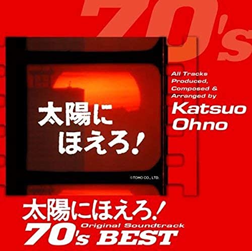Various Artists Taiyou Ni Hoero 70 S Best Various Amazon Com Music
