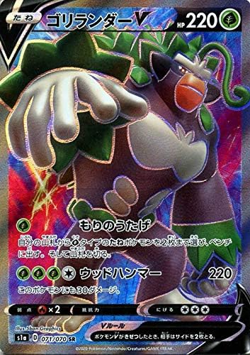 Amazon Co Jp ポケモンカードゲーム剣盾 S1a 強化拡張パック ソード シールド Vmaxライジング ゴリランダーv Sr ポケカ 草 たねポケモン 本