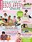 Livro Projetos Escolares Creche: Edição 3