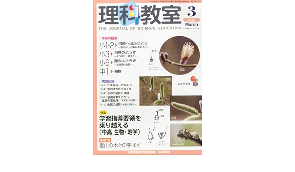 理科教室 13年 03月号 雑誌 Amazon Com Books