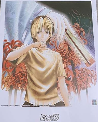 Amazon ヒカルの碁 スペシャルイラスト 進藤ヒカル ジャンプフェスタ 複製原画 アイドル 芸能人グッズ 通販