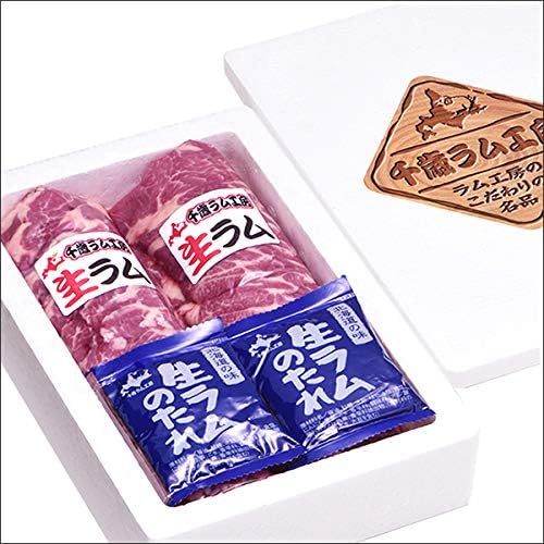 千歳ラム工房 ラム肉 生ラム ジンギスカン 400g たれ付き 肩肉 冷凍 羊肉 お歳暮 お歳暮ギフト 人気 冬ギフト お礼 お返し 北海道 グルメ お 取り寄せ