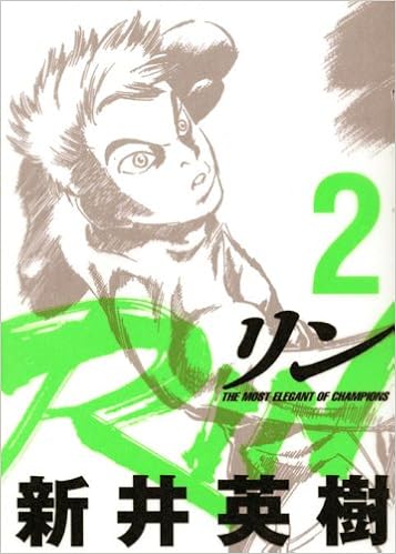 Rin 2 ヤンマガkcスペシャル 新井 英樹 本 通販 Amazon Rin 2 ヤンマガkcスペシャル 新井 英樹 本 通販 Amazon