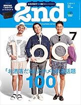 Nomadic Interiors: Living and Inhabiting in an Age of Migrations (UNIVERSITY PRESS)