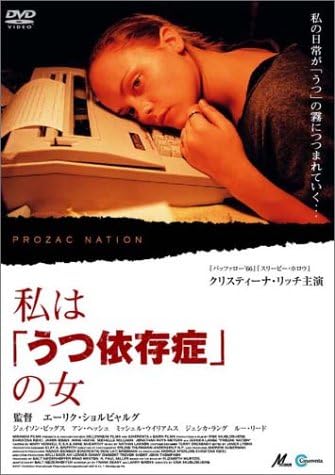 私は うつ依存症 の女 Dvd Amazon Co Uk Dvd Blu Ray