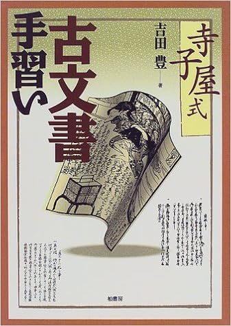 に相成候 が になります や 有之候 が あります の様な言葉の変換のまとまった本はありますか Marshmallow Rm
