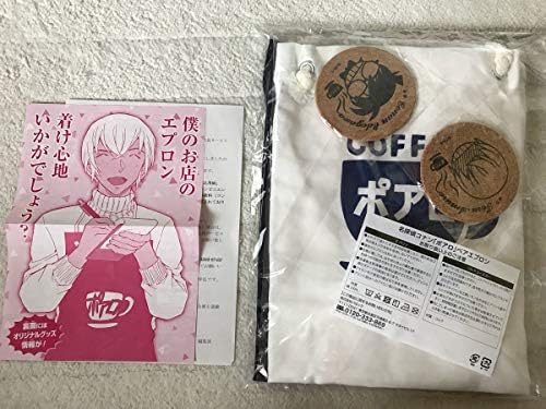 名探偵コナン 喫茶ポアロ ペアエプロン 2色セット コースター2個付 安室透