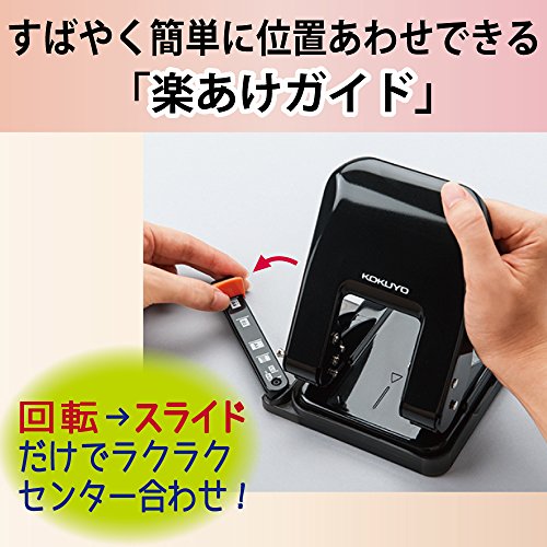 Kokuyo 2 hole punch Rakuake 37 sheets with paper size guide black PN-G37D