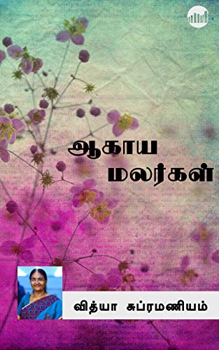 Subramaniam Subramaniam