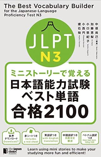 日本語文型辞典 英語版 ―A Handbook of Japanese Grammar Patterns for