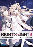 RIGHT×LIGHT 9