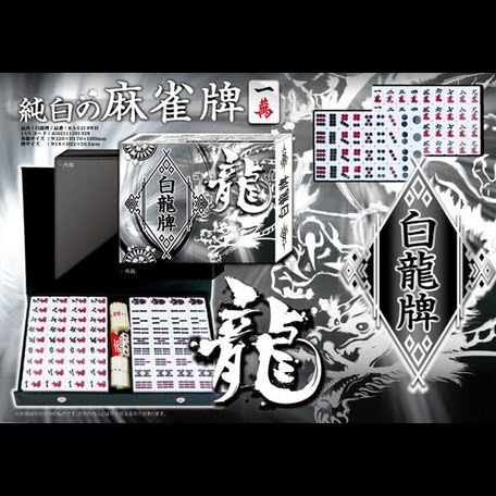 Amazon Co Jp アミューズ定番鉄板アイテム 麻雀牌の復活です 麻雀牌 白龍牌 Ra L219wh 点 Home Kitchen
