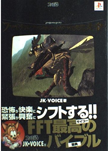 Final Fantasy Tactics Encyclopedia Amazon Com Books