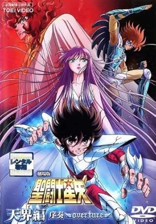 saint seiya heaven overture