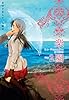 楽園 Le Paradis [ル パラディ]　第２号