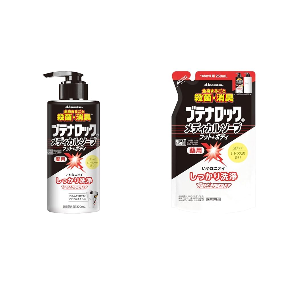 【医薬部外品】久光製薬 ブテナロック メディカルソープ フット＆ボディ (300mL) 本体＋詰め替え の商品画像