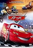 カーズ