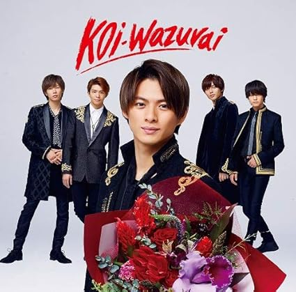 Koi Wazurai 初回限定盤b アナザージャケット4種封入 Dvd付 Amazon Com Music