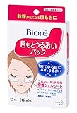 BIORE Kao Moisturizing Eye Pack, 0.5 Pound
