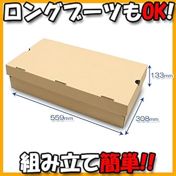 75 ブーツ 保管 箱 ファッショントレンドについて