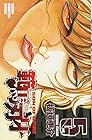 範馬刃牙 第5巻