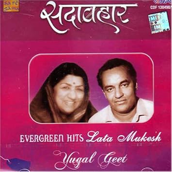 Sadabahar Geet Vol Lata Sadabahar Lata Mangeshkar 1990 Ka Gana