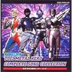 復活!栄光の東映ヒーロー(5)