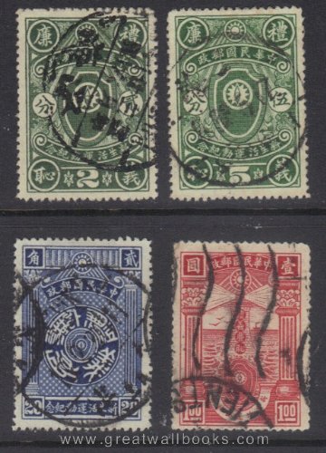 China Stamps - 1936 , Sc 331-4 complete set, New Light Movement, Used (Free Shipping by Great Wall Bookstore)