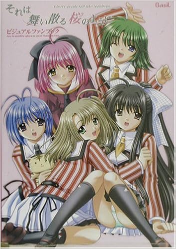 それは舞い散る桜のようにビジュアルファンブック Magical Cute Amazon De Bucher