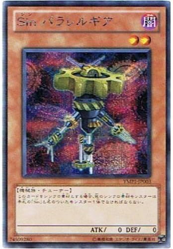 Amazon 遊戯王シングルカード 遊戯王 超融合 時空を越えた絆 Movie Pack ｓｉｎ パラレルギア シークレットレア Ymp1 Jp003 トレカ 通販