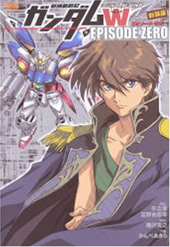 新機動戦記ガンダムw Episode Zero ノーラコミックス かんべ あきら 隅沢 克之 本 通販 Amazon
