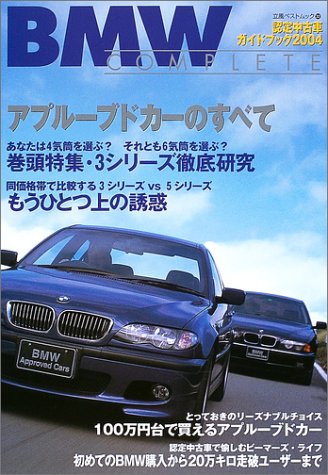 Apuru Budoka All Bmw Complete 04 Of Wind Besutomukku 32 Amazon Com Books Apuru Budoka All Bmw Complete 04 Of Wind Besutomukku 32 Amazon Com Books