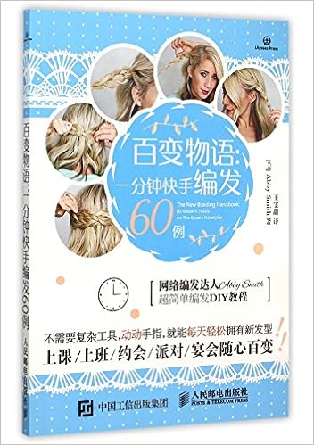 The New Braiding Handbook 60 Modern Twists On The Classic