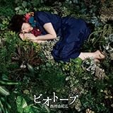 【CD+DVD】ビオトープ