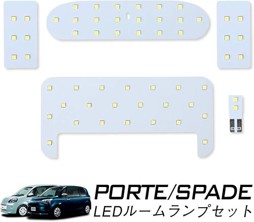 Amazon 長寿命led トヨタ ポルテ スペイド Porte Spade 前期 後期対応 専用設計 Smd Led ルームランプ セット 一年保証 車検対応 専用工具付 室内灯 ホワイト 後期 マイナーチェンジ後 ルームランプ 車 バイク