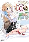テイマー少女の逃亡日記 逃げたり匿ってもらったり/やっぱり逃げたりしますが/モフモフプニプニな従魔《お友達》と一緒に幸せを目指します! 第2巻