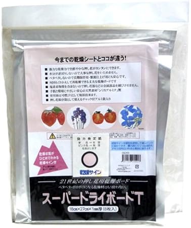 Amazon 押し花用 乾燥剤 スーパードライボードt 18cm 27cm 1mm 8枚入 造花 通販