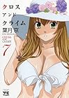 CROSS and CRIME 第7巻