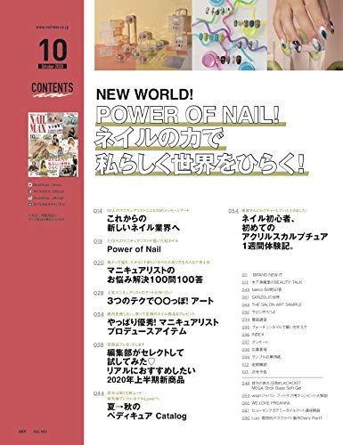 NAIL MAX 最新号 追加画像