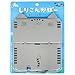 New 3dsll Cyber ・Silicon Cover Nekonyan Dx Saba