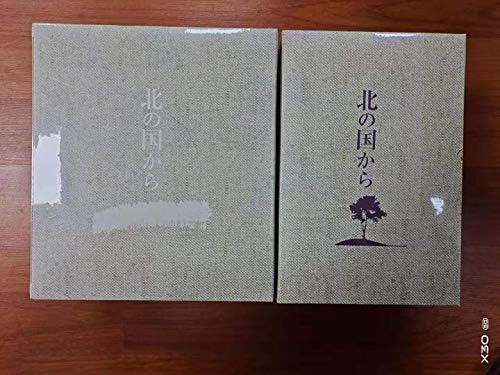 お買い得品 北の国から全巻 スペシャル版 倉本聰田中邦衛吉岡秀 25枚組