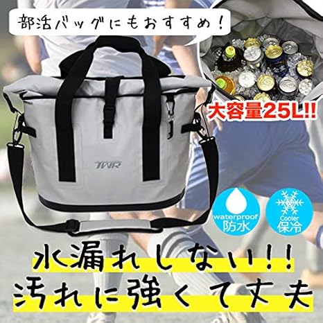 Amazon Co Jp 大容量が嬉しい Twr クーラーバッグ 25l 保冷バッグ 長時間 保冷 アウトドア キャンプ スポーツ運動会 部活バッグ 熱中症対策 ホビー Amazon Co Jp 大容量が嬉しい Twr クーラーバッグ 25l 保冷バッグ 長時間 保冷 アウトドア キャンプ スポーツ運動会 部活バッグ 熱中症対策 ホビー