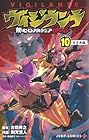 ヴィジランテ -僕のヒーローアカデミアILLEGALS- 第10巻